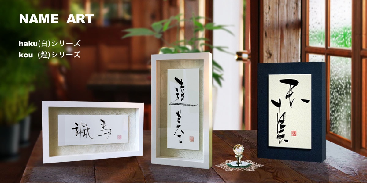 スライドショー用ネームアートイメージ画像